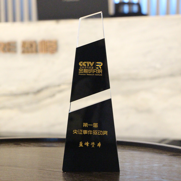 荣获CCTV证券资讯频道金融研究院首届“央证奖”