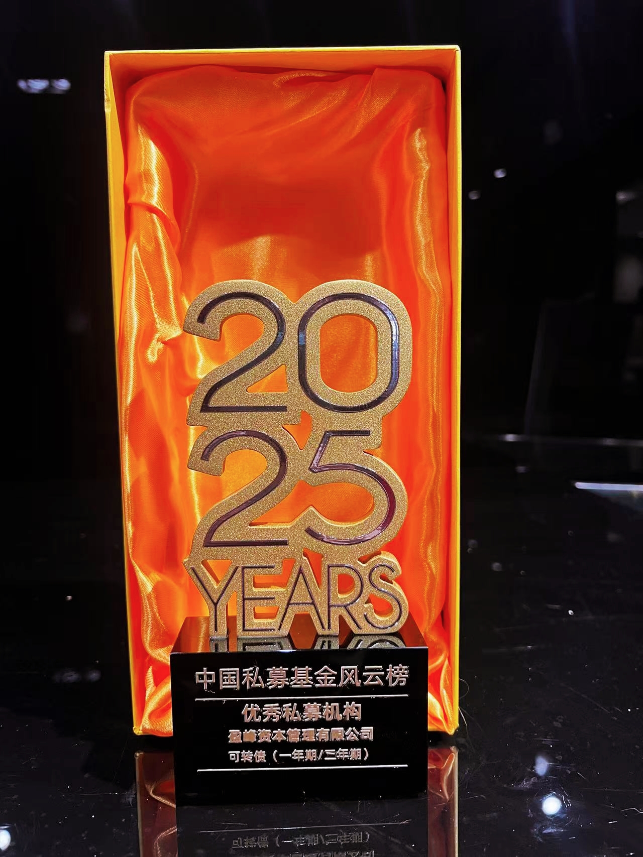 2025优秀私募机构 可转债（一年期及三年期）