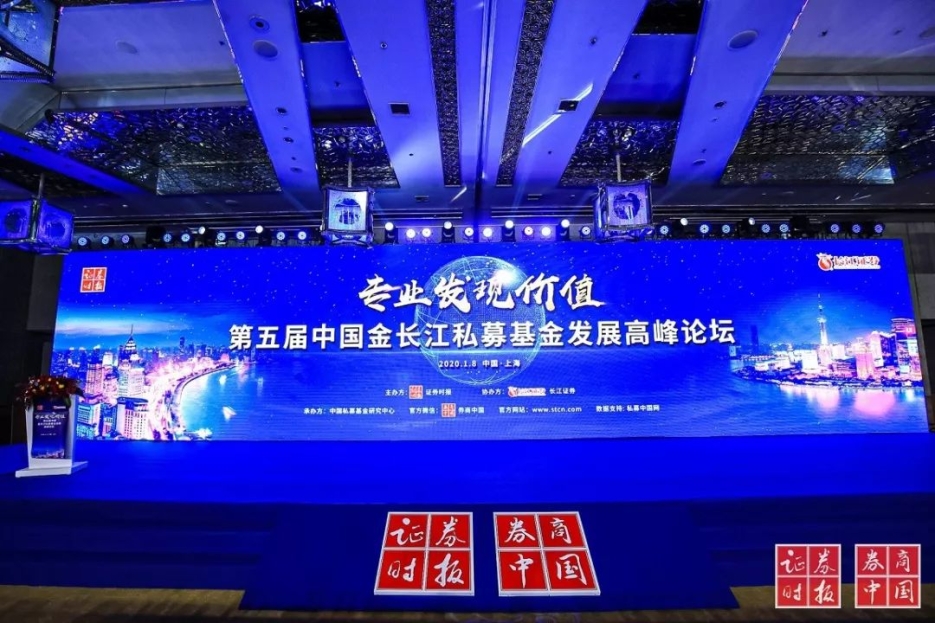 “金长江”《2020年投资机会和挑战》圆桌论坛对话实录
